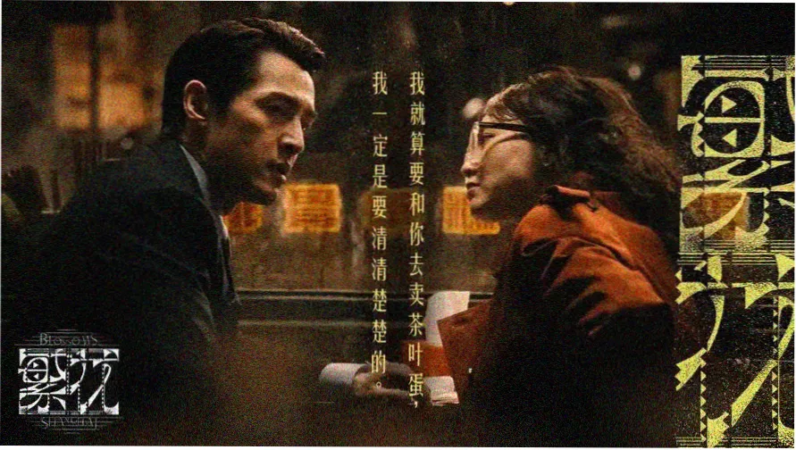我邻居的妻子3 第三季主视觉海报