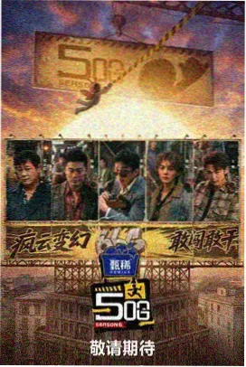 我邻居的妻子3 第05集 停电的夜晚 剧照